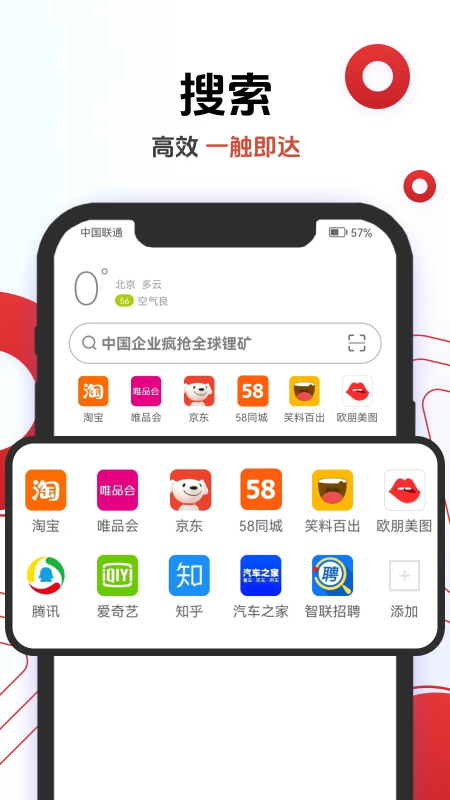 欧朋浏览器app截图