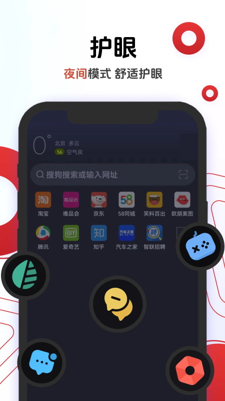 欧朋浏览器app截图