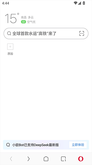 欧朋浏览器app截图