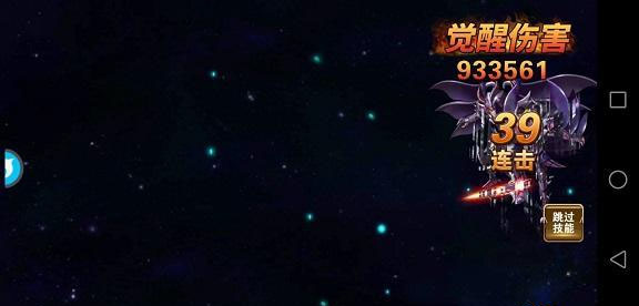 圣斗士星矢重生国际服截图