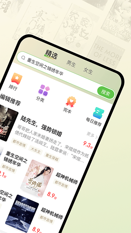 甜瓜小说免费版app截图