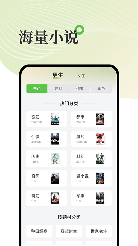 甜瓜小说免费版app截图