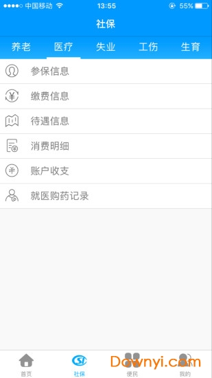 龙江人社截图0