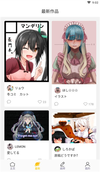 画师通app截图