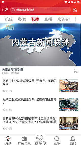 奔腾融媒app截图