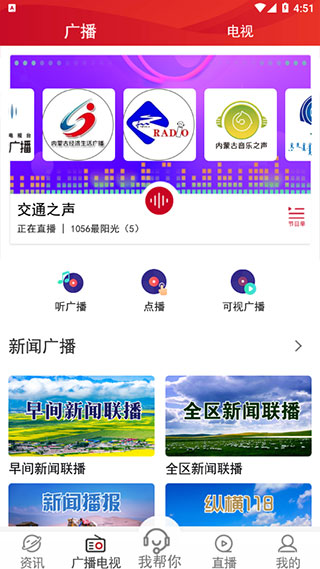 奔腾融媒app截图