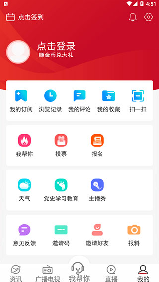 奔腾融媒app截图