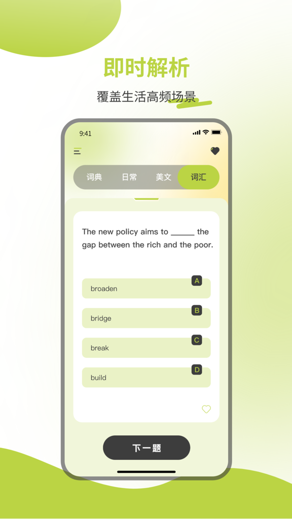 英汉词典截图0