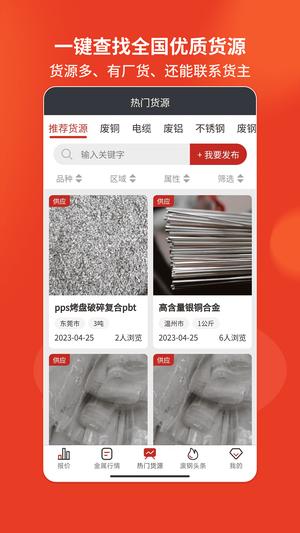 爱废料网截图0