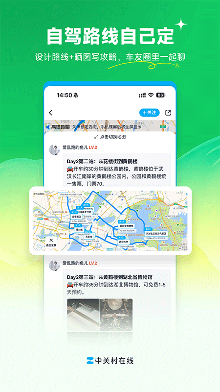 中关村在线app截图