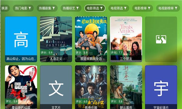 金虎影院截图0