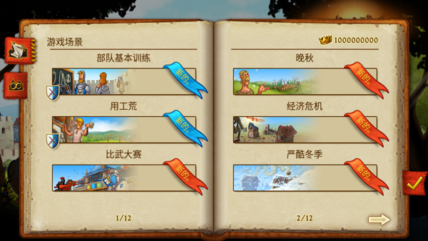 家园7官方正版截图