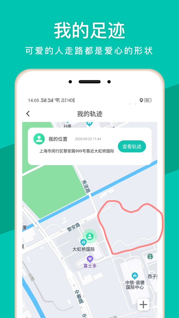 北斗探寻截图