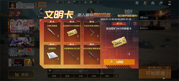 王牌战争官方版截图