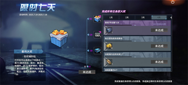 王牌战争官方版截图