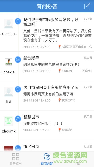 市民网截图0