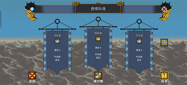 矮人军团自走棋手机版截图