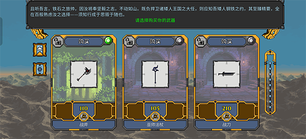 矮人军团自走棋手机版截图