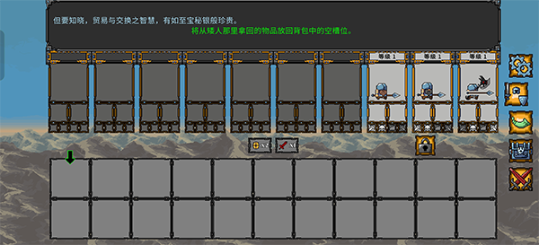 矮人军团自走棋手机版截图