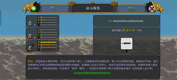 矮人军团自走棋手机版截图