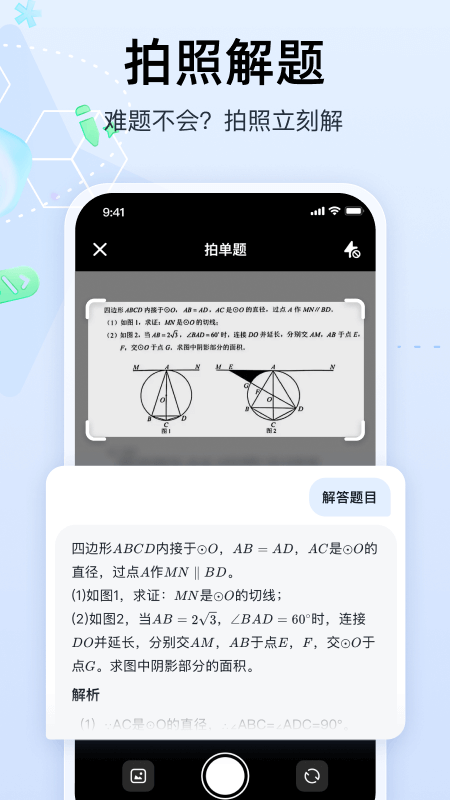 智谱清言app截图