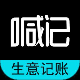 生意记账