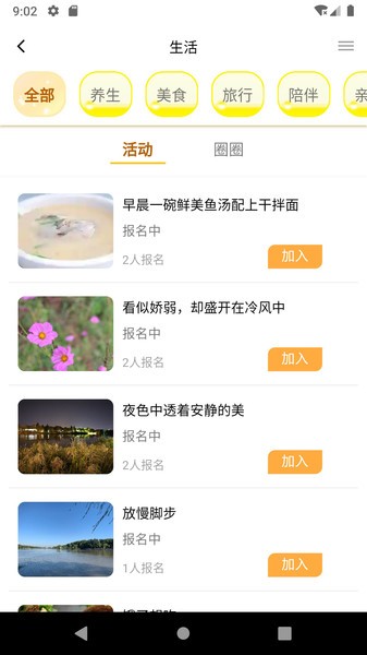 必由由截图