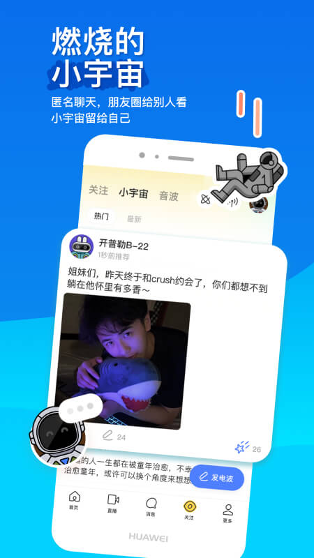 陌陌app截图