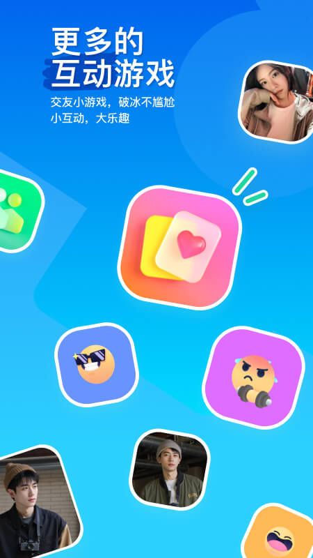 陌陌app截图