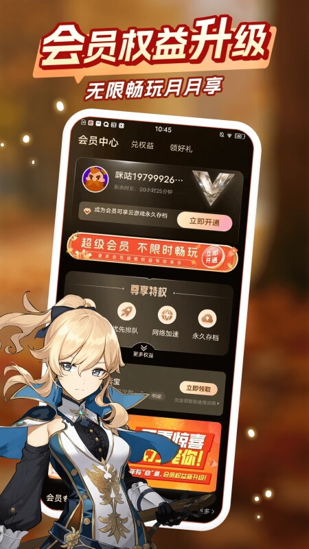 咪咕快游官方正版截图