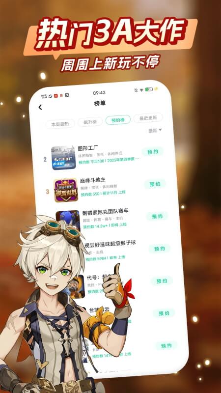 咪咕快游官方正版截图