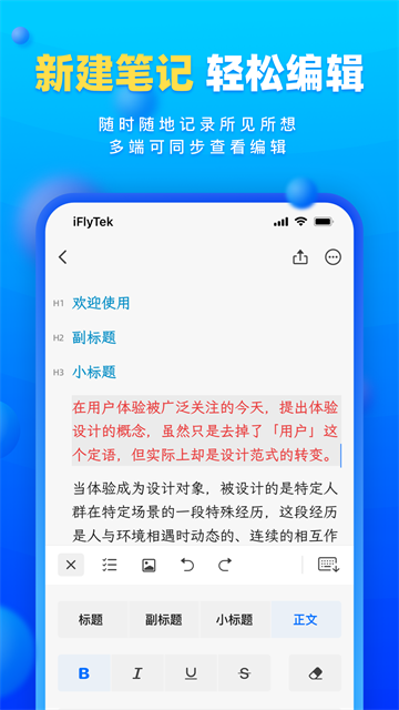 读写笔记截图