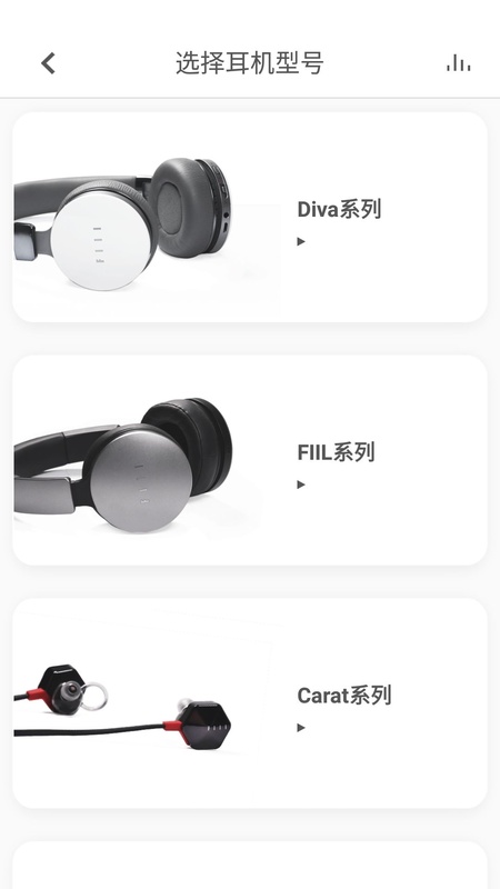fiil耳机截图
