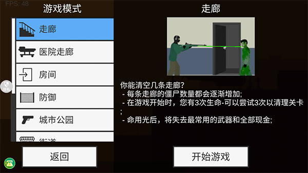 像素射击世界正版截图1