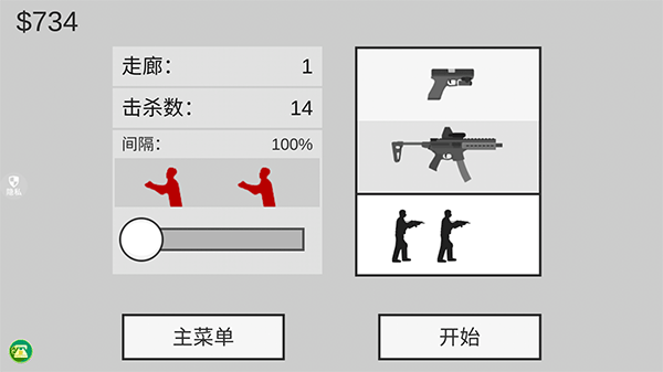 像素射击世界正版截图2