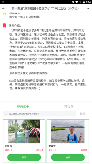 深学app截图
