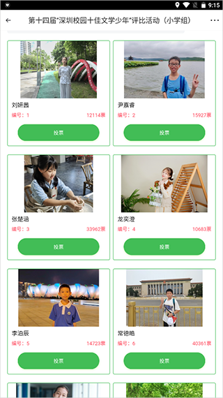 深学app截图