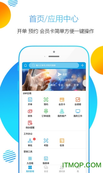 影楼掌柜截图