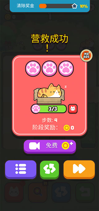 推推猫手游截图