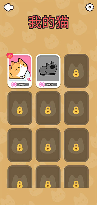 推推猫手游截图