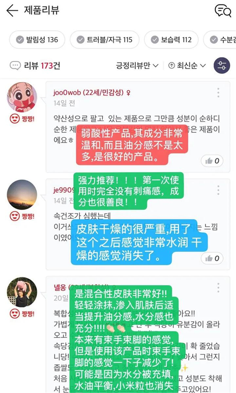 Glowpick官方版截图