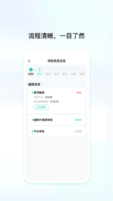 创维创富截图0