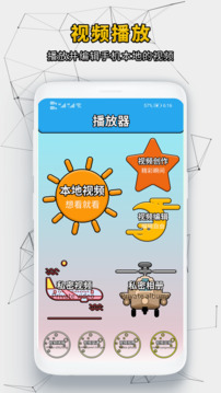 快速影视52088官网版截图
