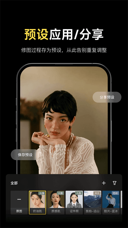像素蛋糕app截图