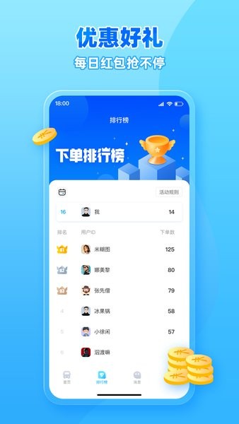 行必达货运平台截图