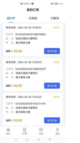 哆啦医送司机截图