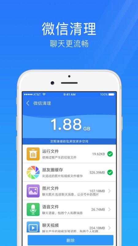 手机安全管家最新版截图