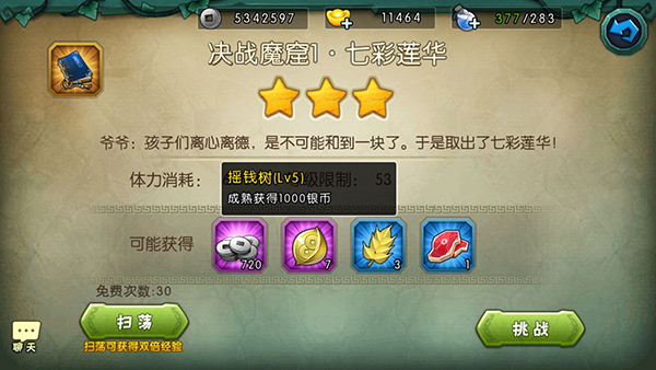 葫芦娃九游版截图