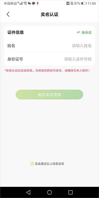 成都公交app截图