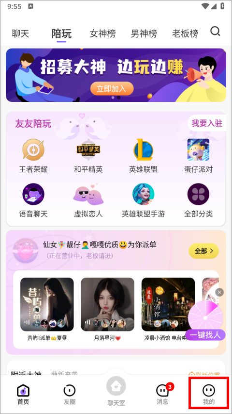 友玩app截图
